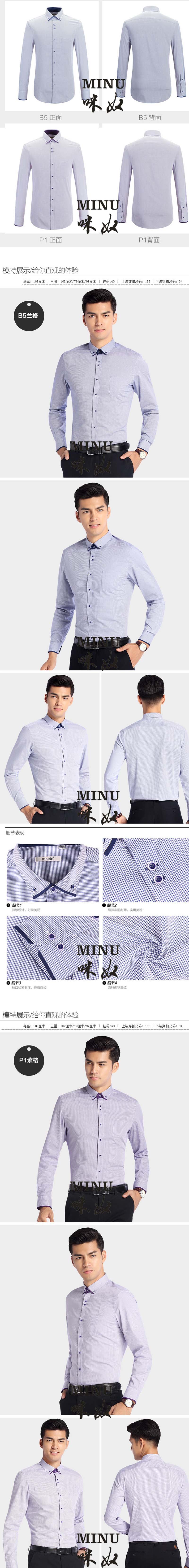 襯衫定做_咪奴服裝 襯衫定做_咪奴服裝