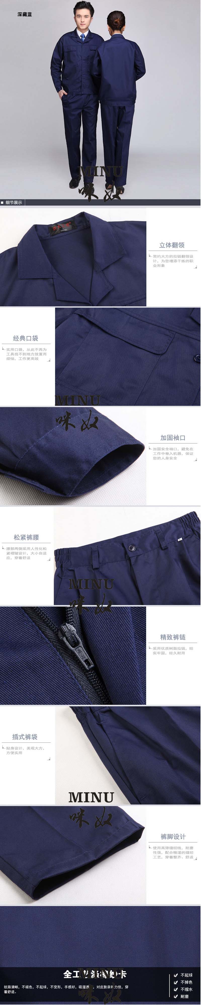 冬季工作服定做 冬季工作服定做