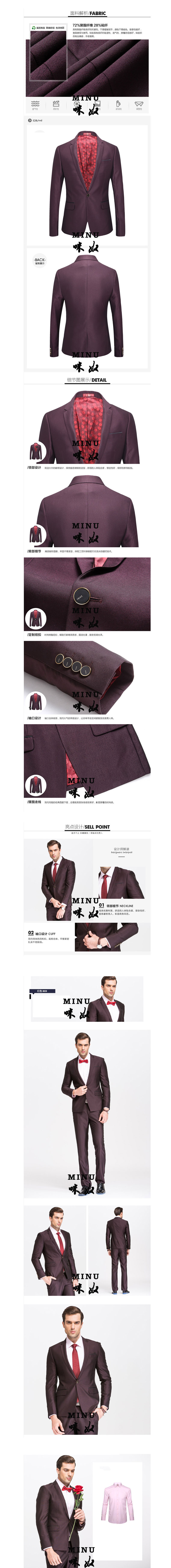 西服,西裝 西服,西裝