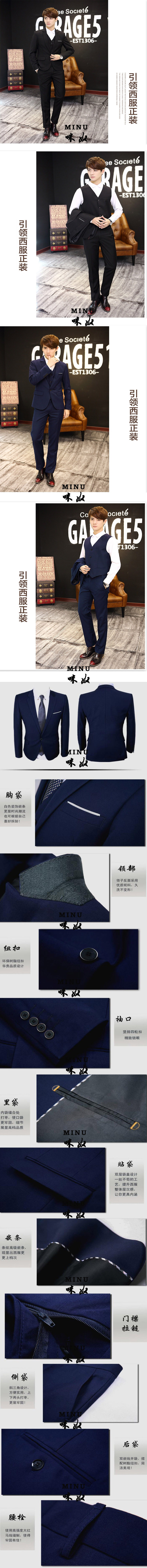 西服—咪奴服裝 西服—咪奴服裝