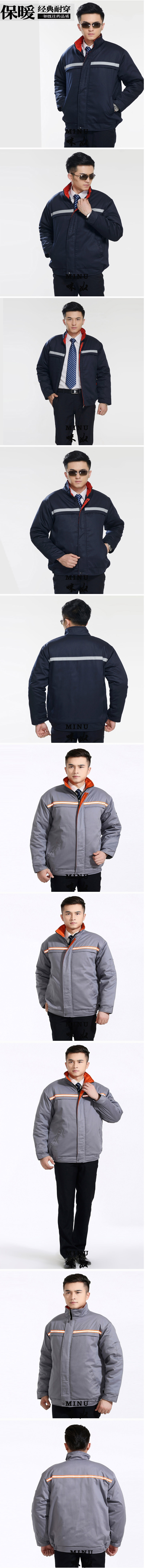 冬季工作服定做 冬季工作服定做