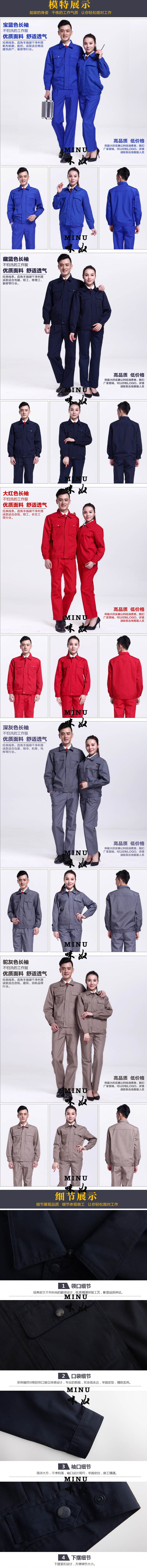 建筑工作服 建筑工作服