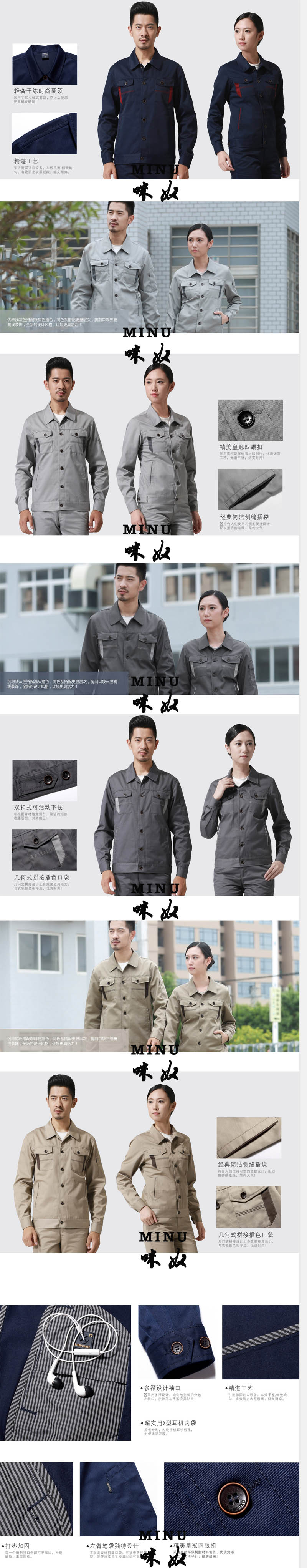 工作服定制 工作服定制